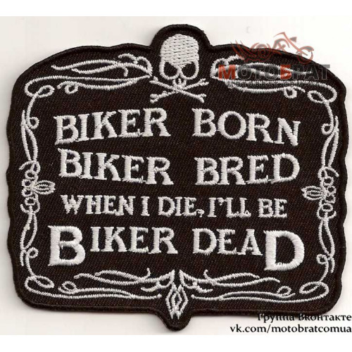 Нашивка Biker Born малая (07021601)