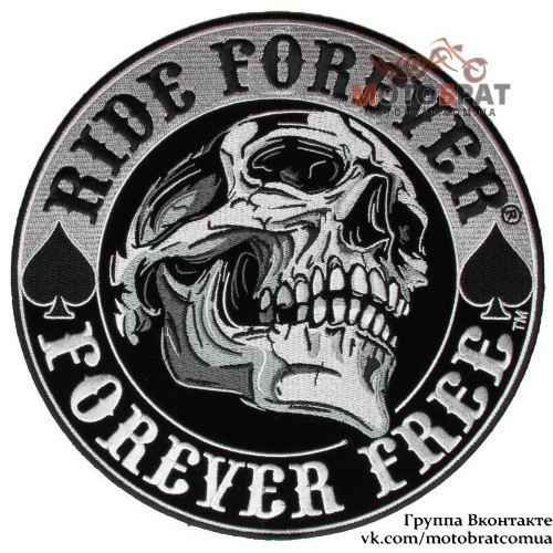 Нашивка на спину Ride Forever Forever Free