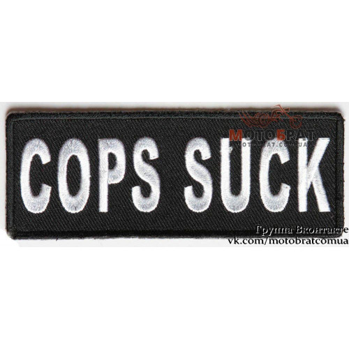 Нашивка Cops Suck (07021605)