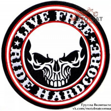Нашивка на спину Live Free Ride Hardcore