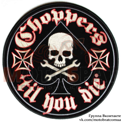 Нашивка Choppers Til You Die с черепом (24031601)