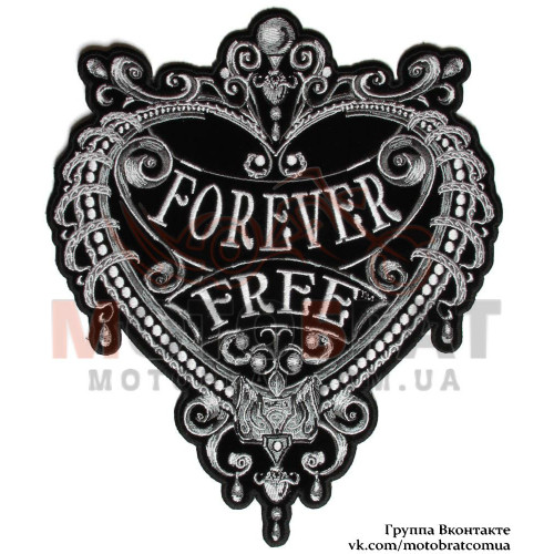 Большая нашивка Forever Free Чёрное Сердце (19041606)