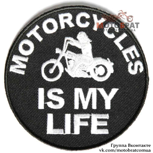 Нашивка Motorcycles Is My Life (06021618)