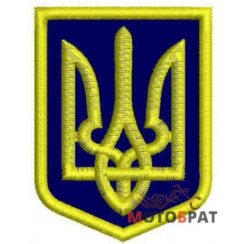 Нашивка патч Украинский Тризуб