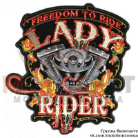 Нашивка на спину с двигателем Lady Rider